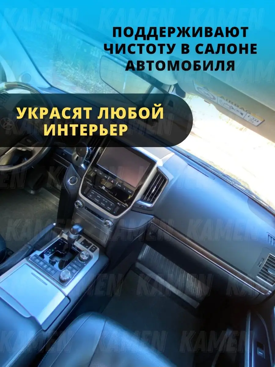 Влаговпитывающий коврик автомобильный (4 шт. в упаковке) KAMEN 108484758  купить за 331 ₽ в интернет-магазине Wildberries