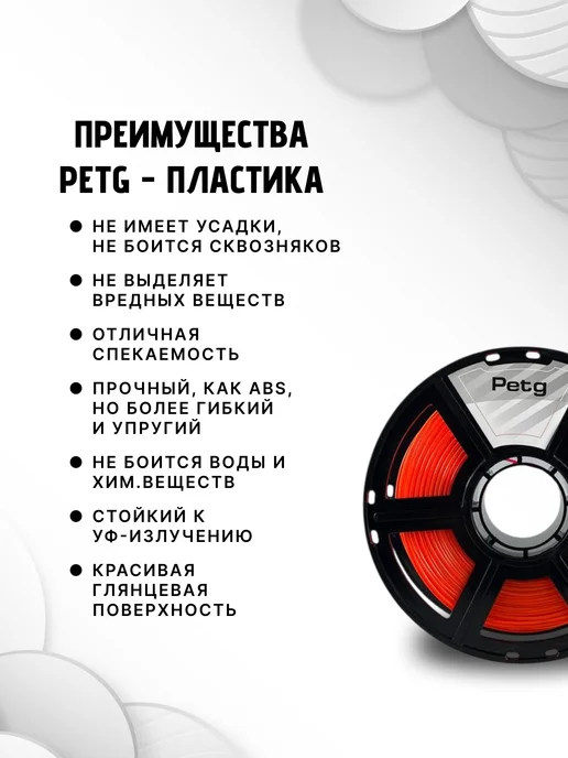 НИТ Пластик для 3D принтера PETG 1.75 мм 1 кг оранж прозр флоуор, 1 кг, фото 4