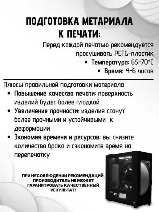 НИТ Пластик для 3D принтера PETG 1.75 мм 1 кг оранж прозр флоуор, 1 кг, фото 8