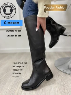 Ботфорты без каблука зимние кожаные Popular Fashion 108495127 купить за 15 604 ₽ в интернет-магазине Wildberries