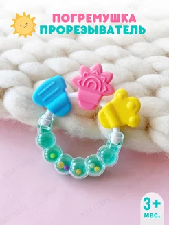 MaryToys Погремушка прорезыватель