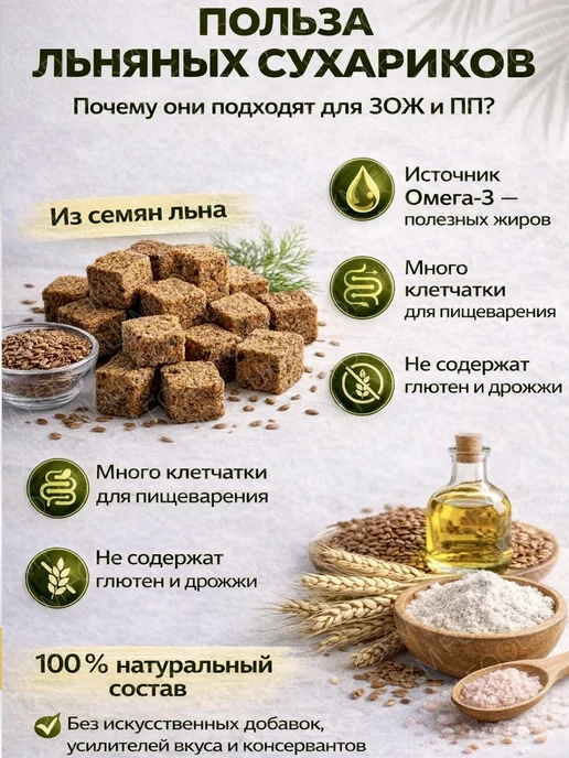 UKM FOOD Флакс-кубики Льняные сухарики с аджикой, 40 гр, 40 г, фото 2