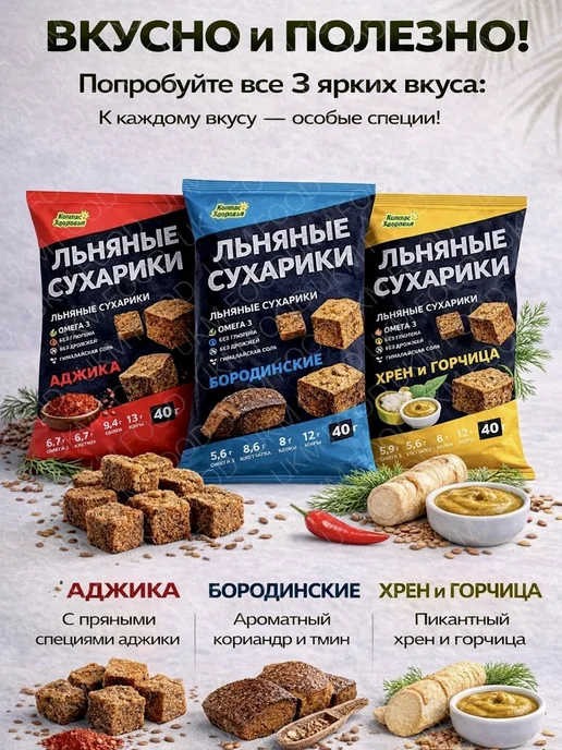 UKM FOOD Флакс-кубики Льняные сухарики с аджикой, 40 гр, 40 г, фото 3