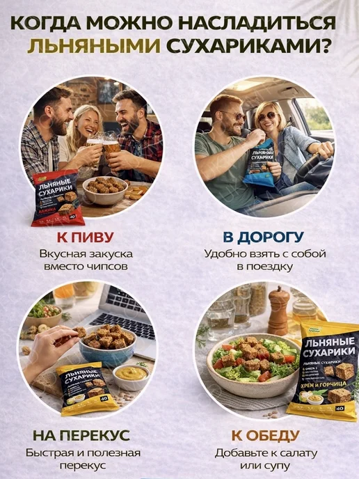 UKM FOOD Флакс-кубики Льняные сухарики с аджикой, 40 гр, 40 г, фото 4