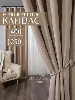 Шторы в спальню гостиную детскую плотные 200х250 канвас 2 шт Marlotex Group 108504975 купить за 2 233 ₽ в интернет-магазине Wildberries