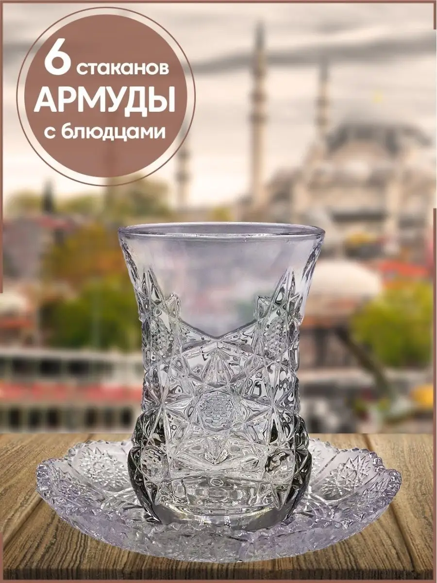 Набор из 6 стаканов с...