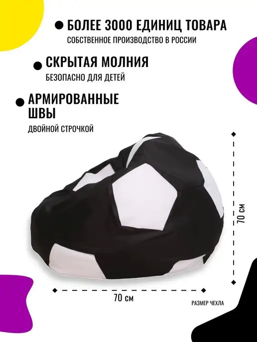 PUFON Кресло-мешок МЯЧ футбольный XL Дюспа, черный, фото 2