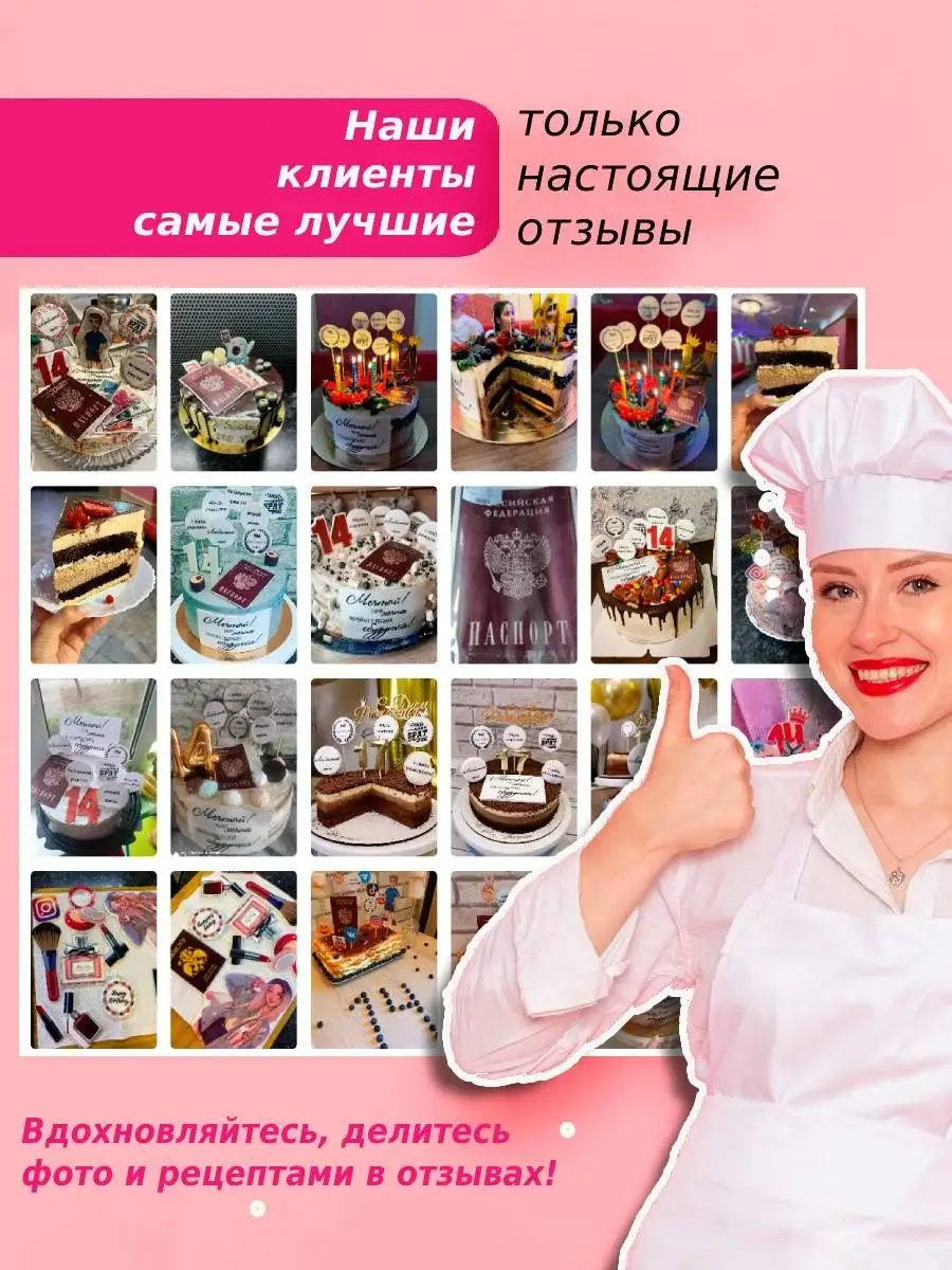 Картинки для торта из вафельной бумаги PrintForСake 108526502 купить за 323  ₽ в интернет-магазине Wildberries