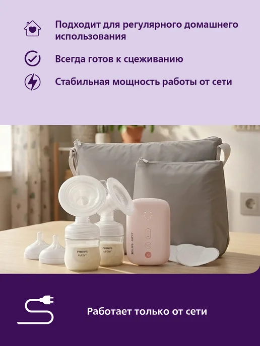 Philips AVENT Молокоотсос электрический двойной проводной с бутылочкой, розовый, фото 4