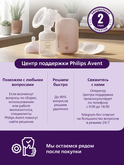 Philips AVENT Молокоотсос электрический двойной проводной с бутылочкой, розовый, фото 8