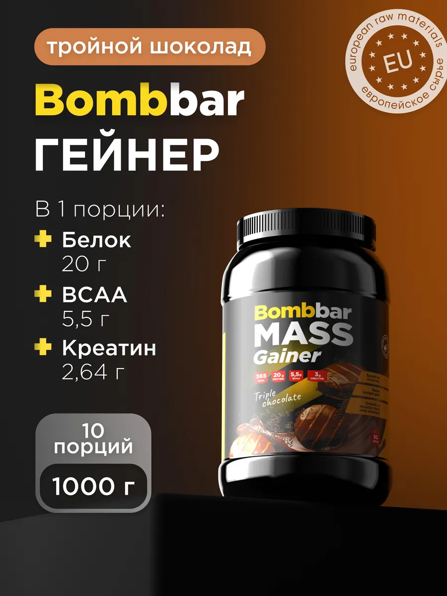 Гейнер для быстрого набора массы Mass Gainer 1 кг