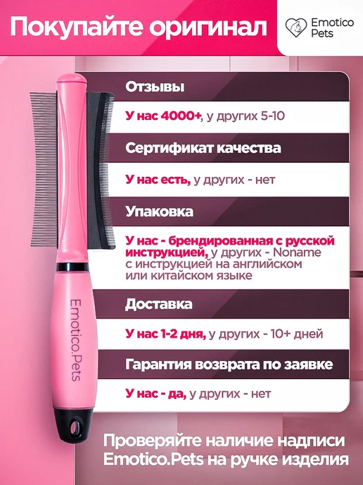 Emotico.Pets Расческа для кошек и собак дешеддер 2 в 1, L, 1 л, фото 6