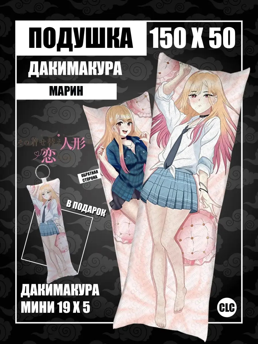 Дакимакура аниме CLC anime 108540001 купить за 1 513 ₽ в интернет-магазине  Wildberries