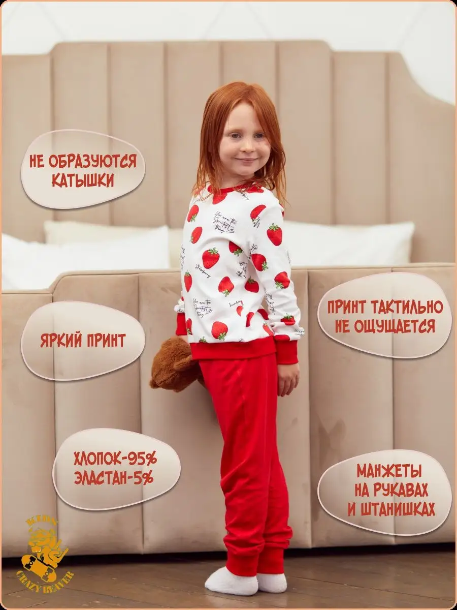 Пижама детская домашняя со штанами Crazy beaver.Kids 108548708 купить за 1  055 ₽ в интернет-магазине Wildberries