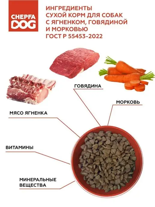 Сухой корм Zoofood для собак, крупные, средние, говядина, ягненок, 1,1 кг, фото 2