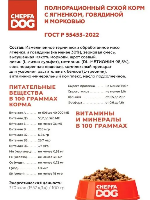Сухой корм Zoofood для собак, крупные, средние, говядина, ягненок, 1,1 кг, фото 3