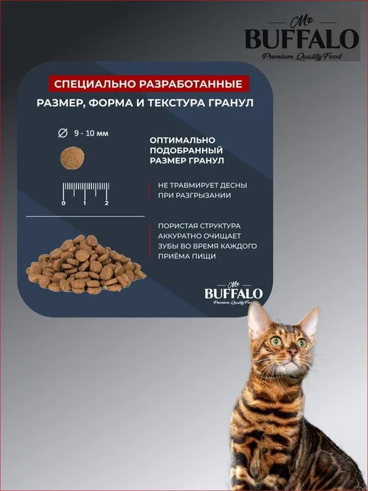 Сухой корм Mr.BUFFALO Sterilized Кошек для собак, взрослые, индейка, 10 кг, фото 3