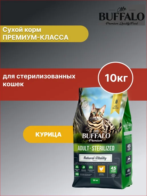 Сухой корм Mr.BUFFALO Sterilized Кошек для собак, взрослые, курица, 10 кг