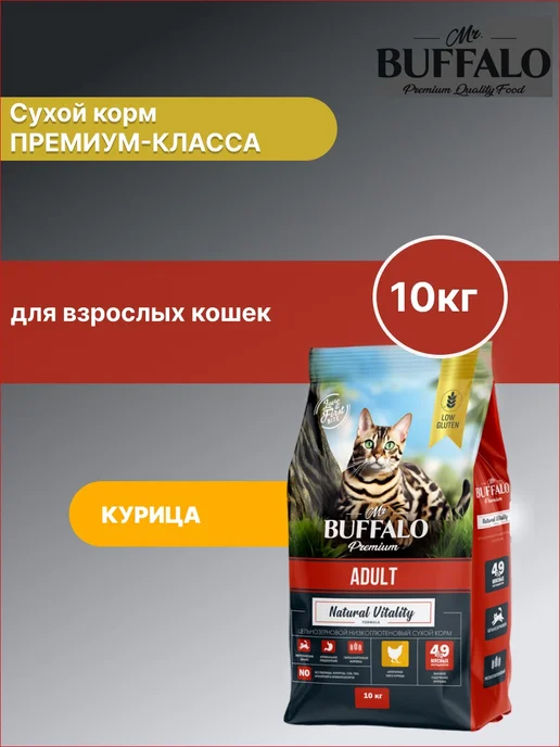 Сухой корм Mr.BUFFALO Кошек для собак, взрослые, курица, 10 кг