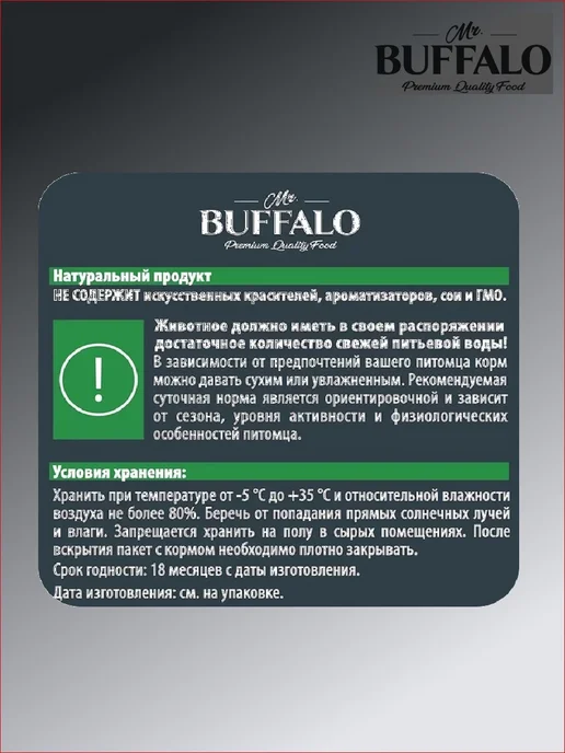 Сухой корм Mr.BUFFALO Кошек для собак, взрослые, курица, 10 кг, фото 5