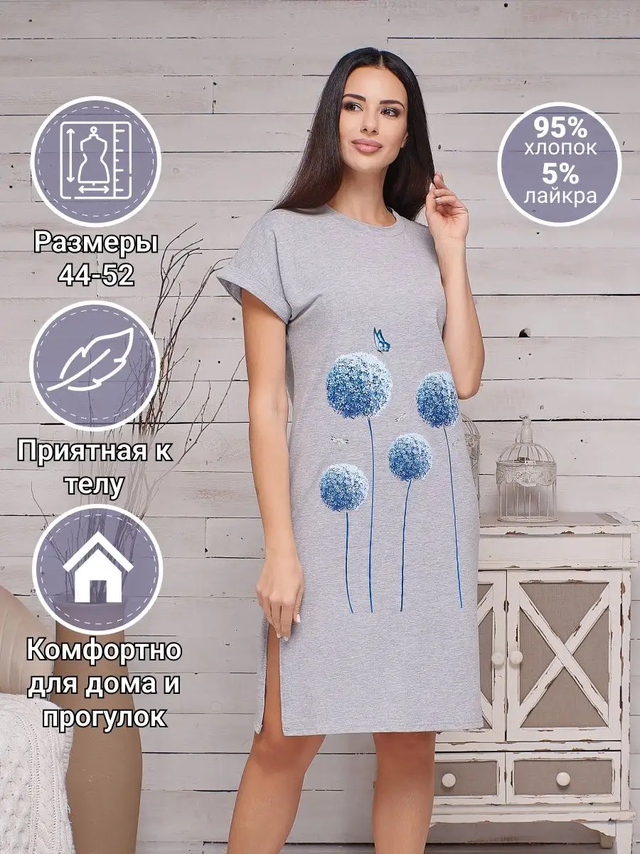 Туника для дома Модный Прикид 108562154 купить за 551 ₽ в интернет-магазине  Wildberries