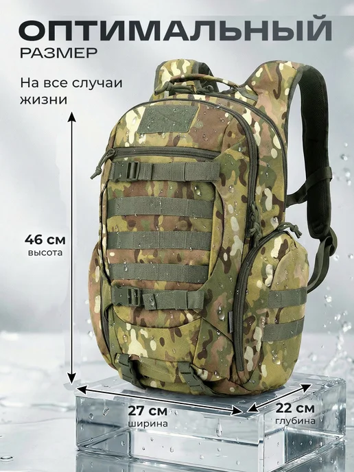 Snoburg Рюкзак мужской тактический военный походный 30 л мультикам, 30 л, фото 3
