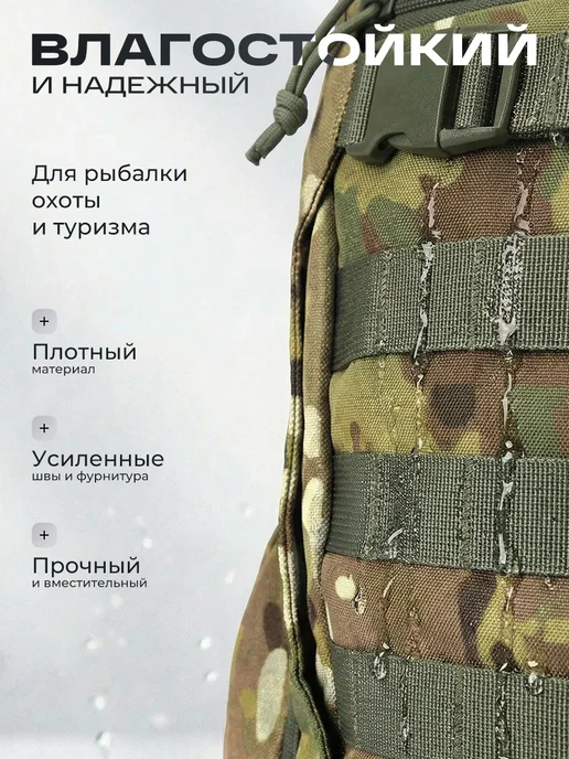 Snoburg Рюкзак мужской тактический военный походный 30 л мультикам, 30 л, фото 4