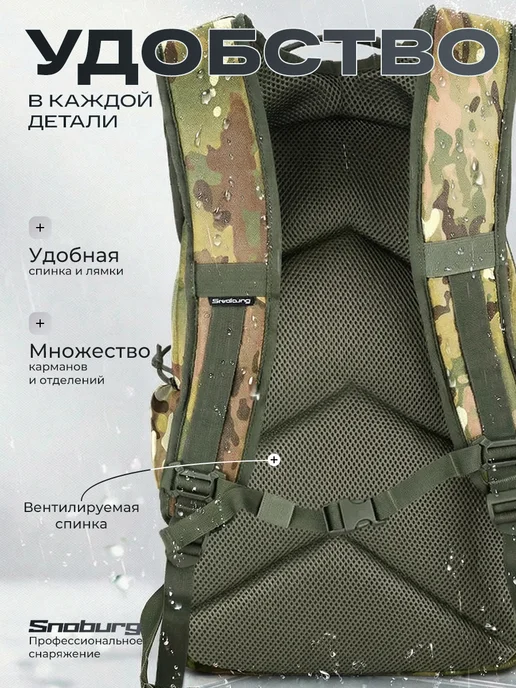 Snoburg Рюкзак мужской тактический военный походный 30 л мультикам, 30 л, фото 5