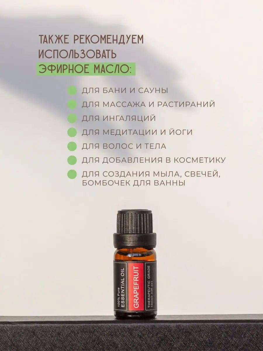 Эфирное масло набор 10шт по 10мл Elit Hoff Aroma 108575263 купить за 1 752  ₽ в интернет-магазине Wildberries