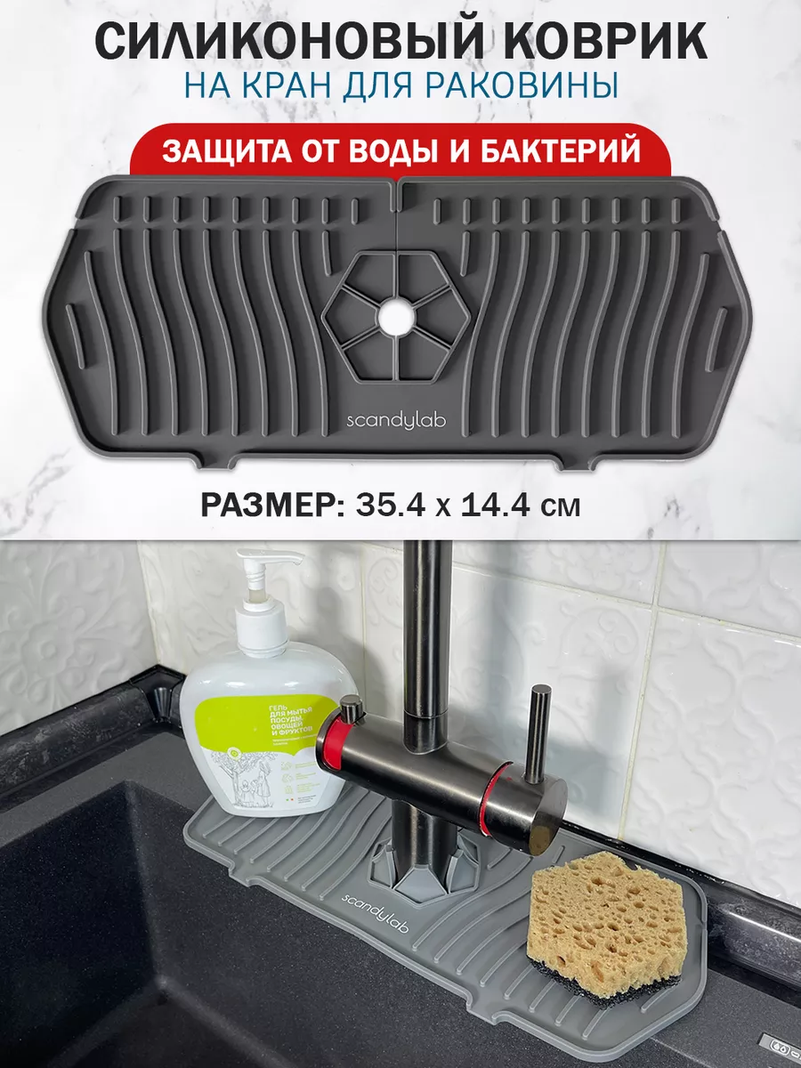 Органайзер для раковины SCANDYLAB 108577101 купить за 410 ₽ в  интернет-магазине Wildberries