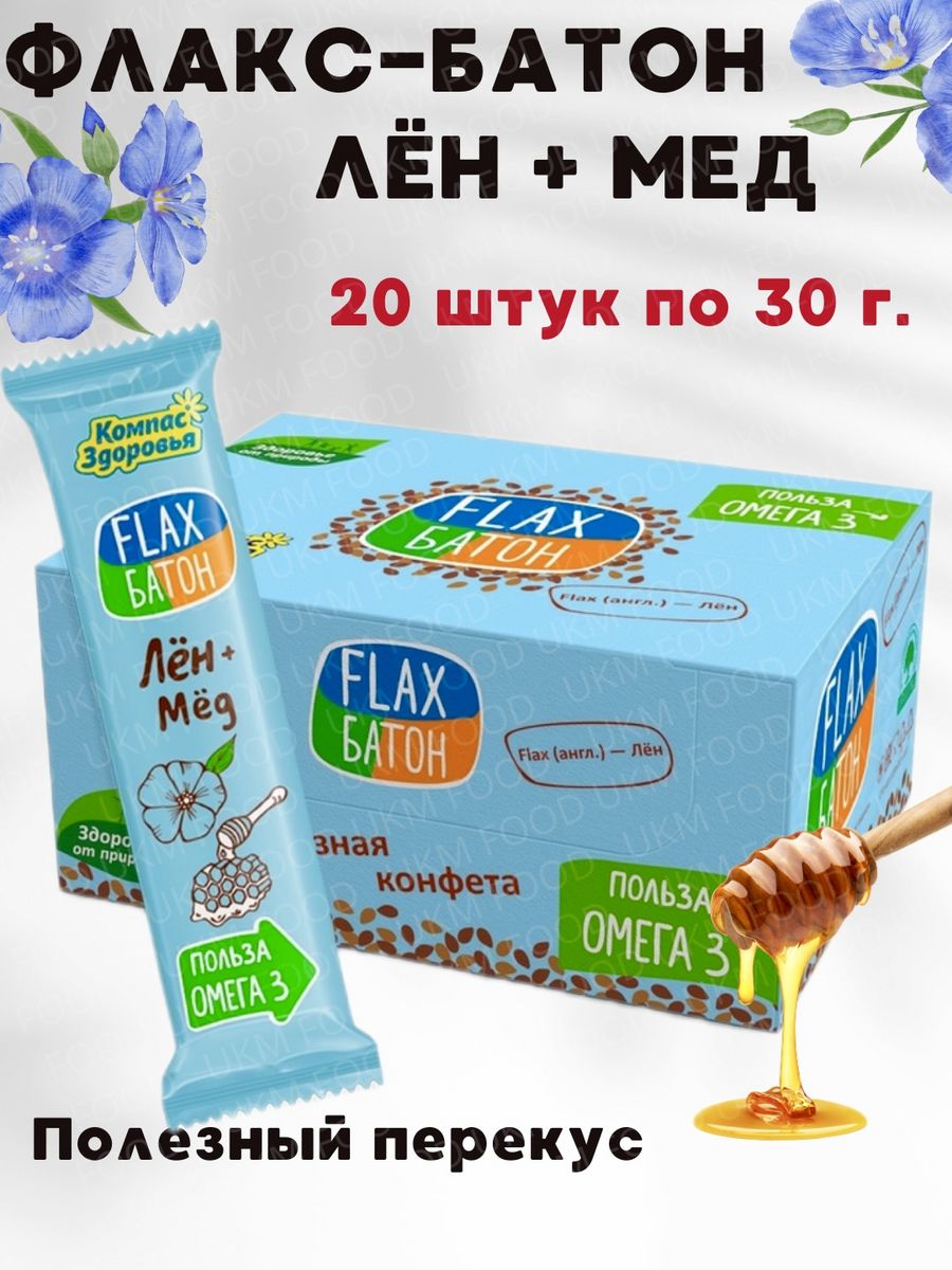 Батончики лен. Флакс батончик. Ффлакс Flax символ. Флакс батон лен 20 шт по 30 г. Батончик Флакс отзывы ассорти.