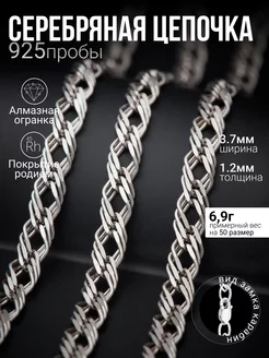 Серебряная цепочка на шею 925 проба ZUMIKS 108583640 купить за 1 612 ₽ в интернет-магазине Wildberries