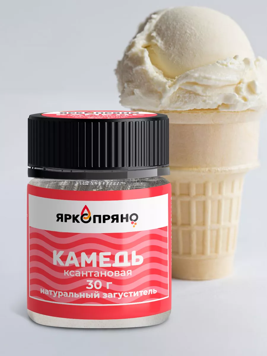 Ксантановая камедь, 30 гр