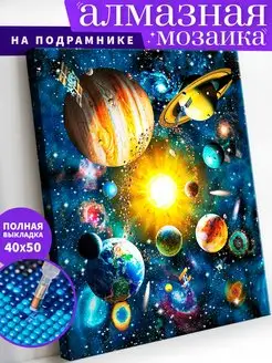 Космос Планеты Алмазная мозаика на подрамнике 40х50 Art on Canvas 108589422 купить за 462 ₽ в интернет-магазине Wildberries