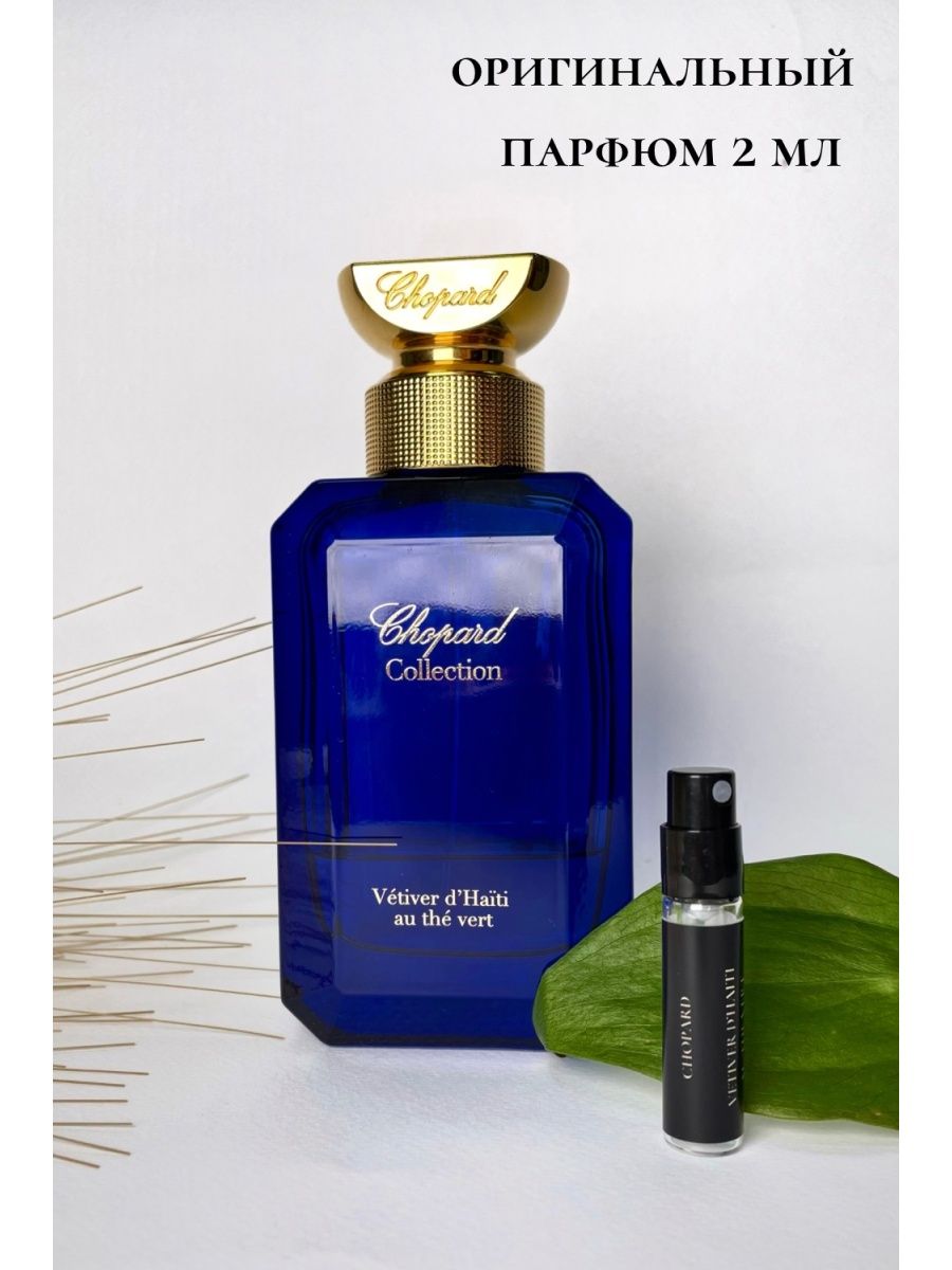 Chopard Magnolia au Vetiver du Haiti. Chopard Vetiver d'Haiti au the Vert. Chopard Magnolia Vetiver d'Haiti. Chopard Magnolia au Vetiver du Haiti, 100 ml.