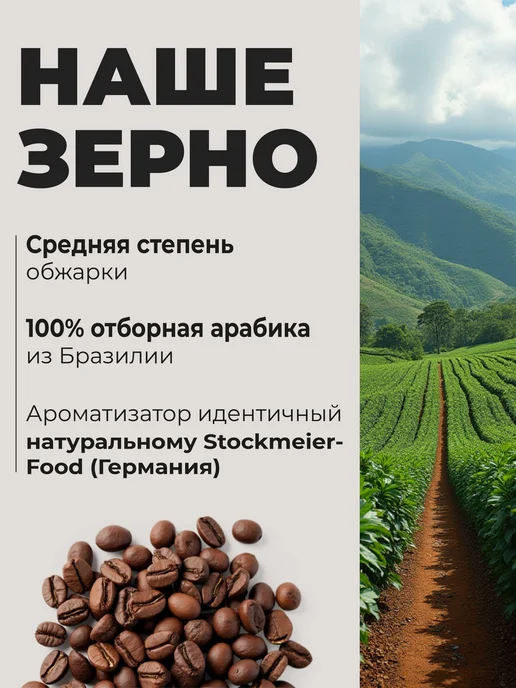 lancof Кофе молотый 250 г Бисквит Мери, 250 г, фото 3