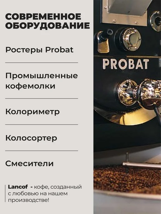 lancof Кофе молотый 250 г Бисквит Мери, 250 г, фото 8