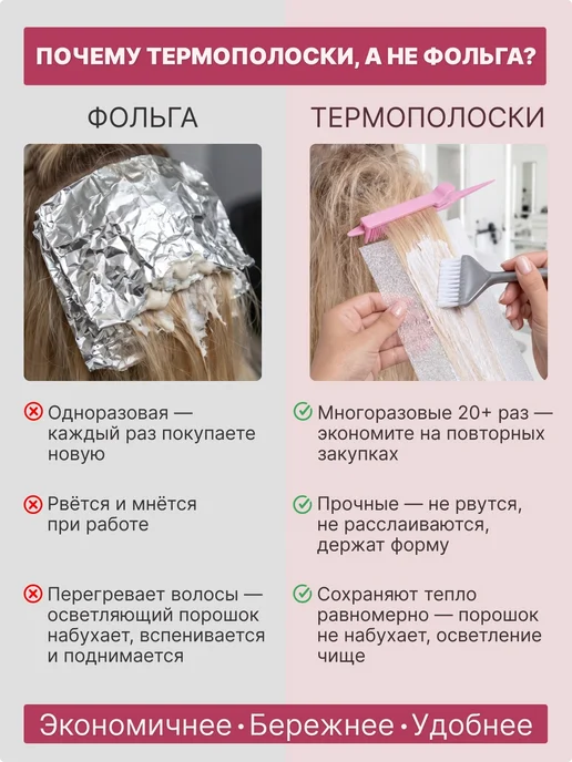 Charites Термобумага для окрашивания, белый, фото 2