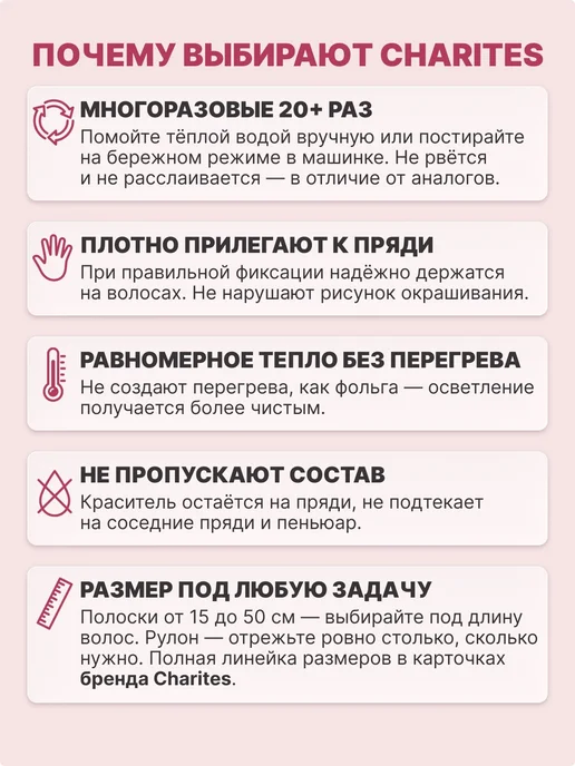 Charites Термобумага для окрашивания, белый, фото 3