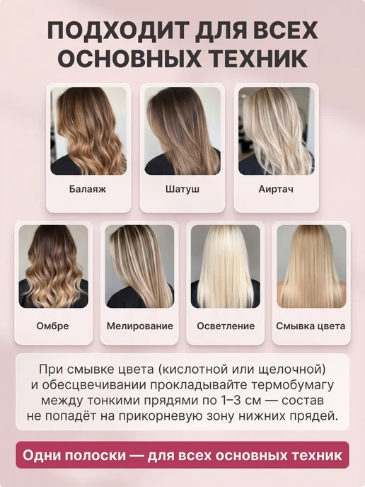 Charites Термобумага для окрашивания, белый, фото 4