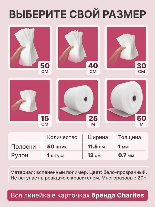 Charites Термобумага для окрашивания, белый, фото 7