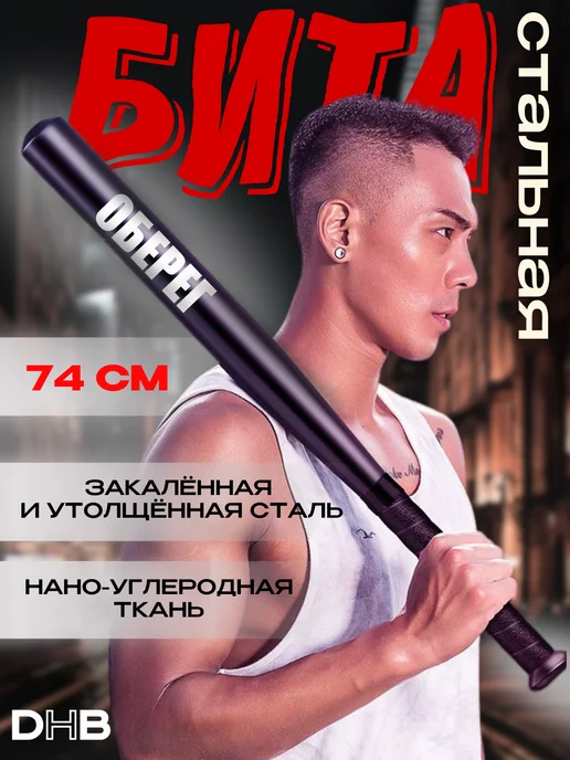 DaHyanBit Бита бейсбольная для самозащиты Оберег, черный