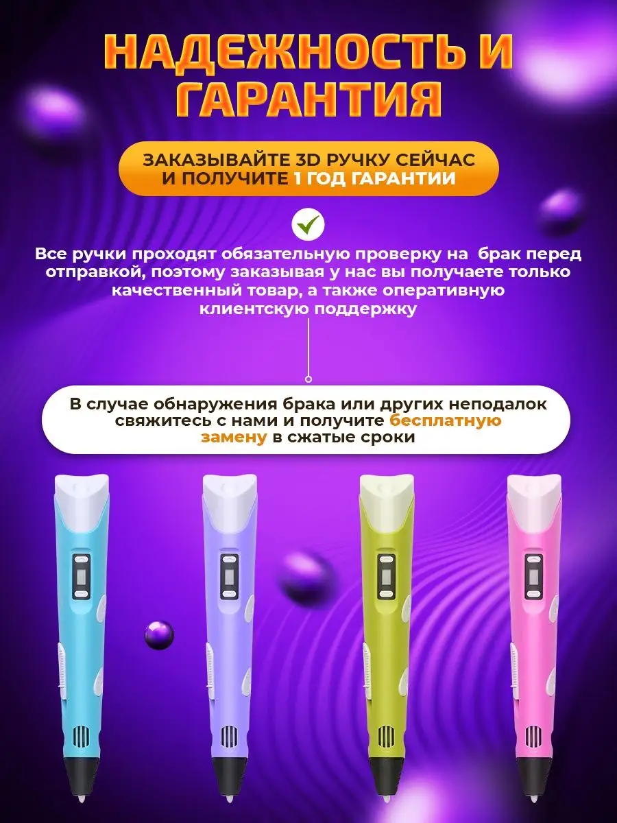 3D ручка набор с пластиком и трафаретами Funny Pen 108614992 купить в  интернет-магазине Wildberries