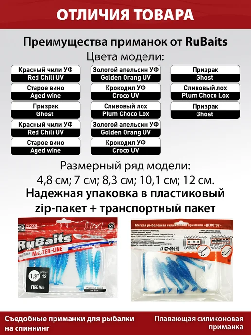 RuBaits Русские приманки Силиконовые приманки на щуку виброхвост Fire Vib 4,8 см 12шт, 12 шт, фото 3