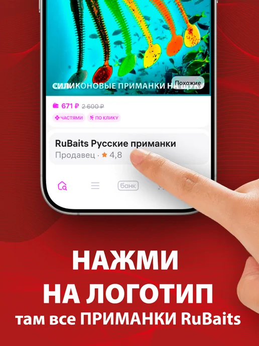 RuBaits Русские приманки Силиконовые приманки на щуку виброхвост Fire Vib 4,8 см 12шт, 12 шт, фото 8