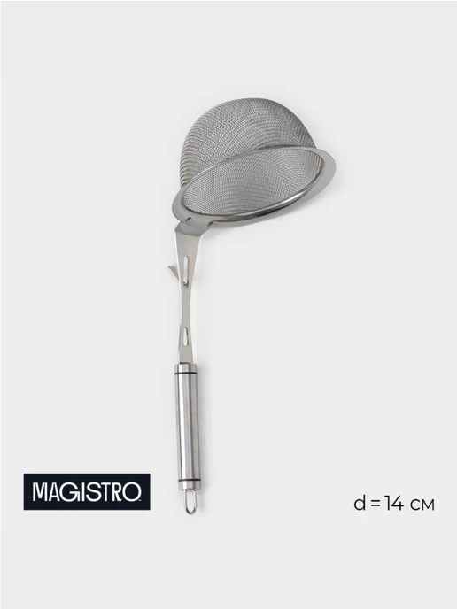 Magistro Сито-дуршлаг, серый