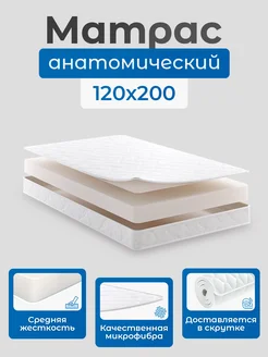 Матрас 120x200, анатомический Квадрат 108621847 купить за 6 755 ₽ в интернет-магазине Wildberries