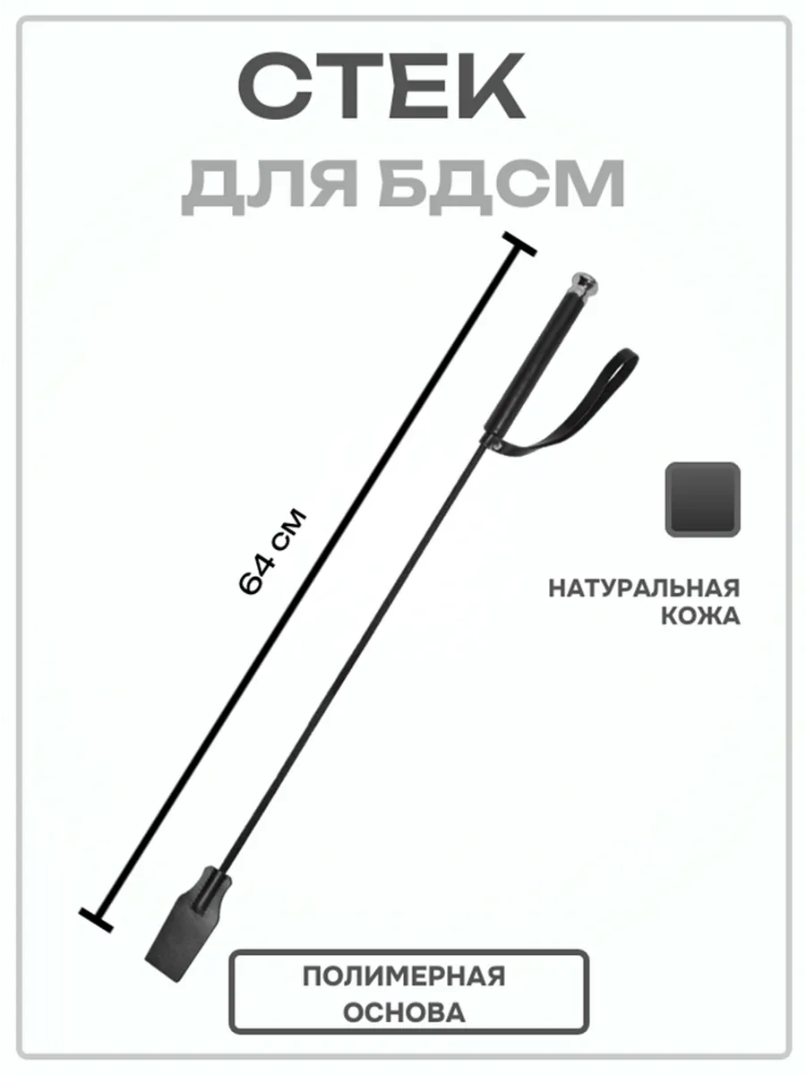 Черный кожаный стек