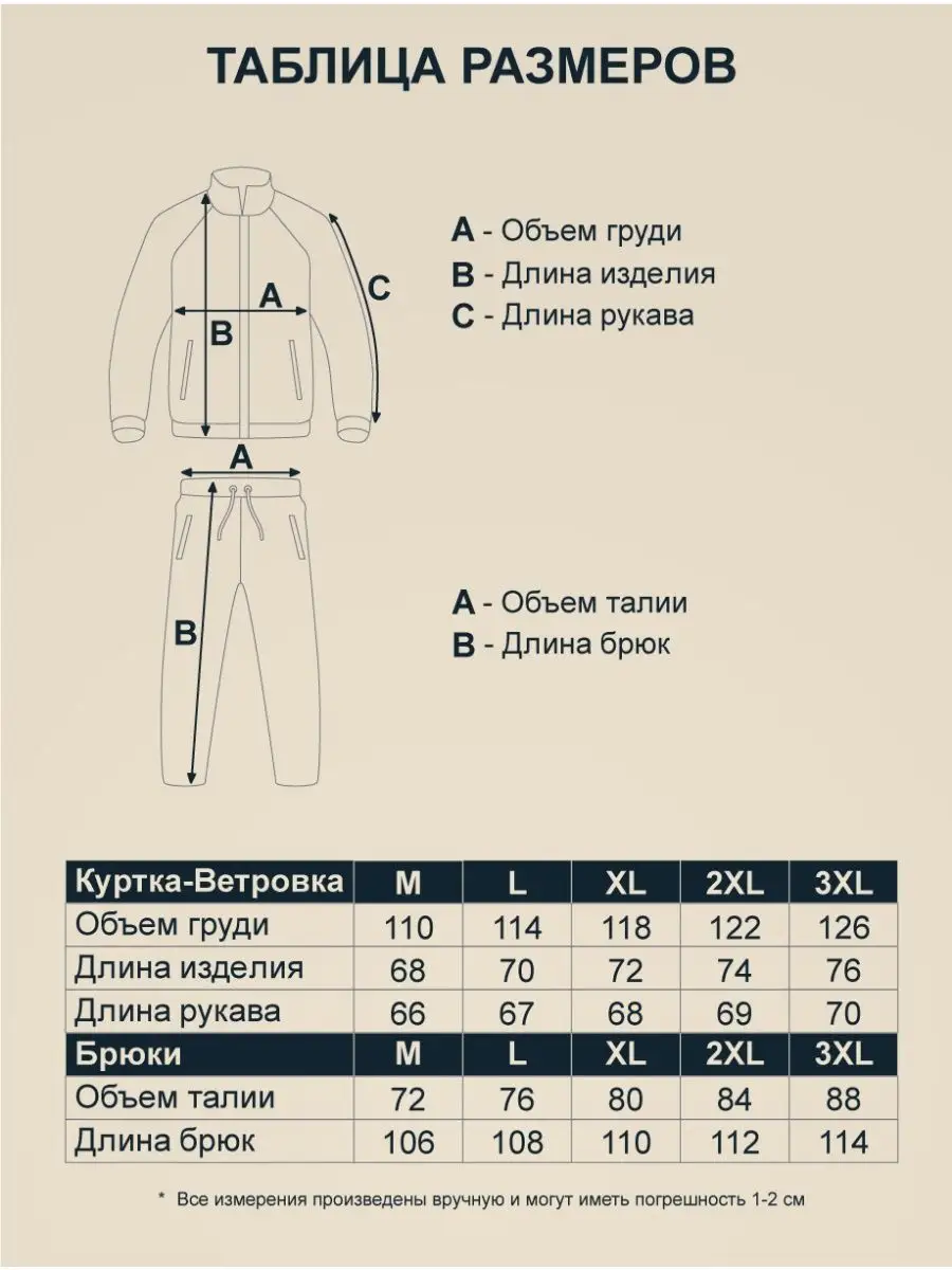 Спортивный костюм Турецкий на молнии NARIBIKI 108627090 купить в  интернет-магазине Wildberries