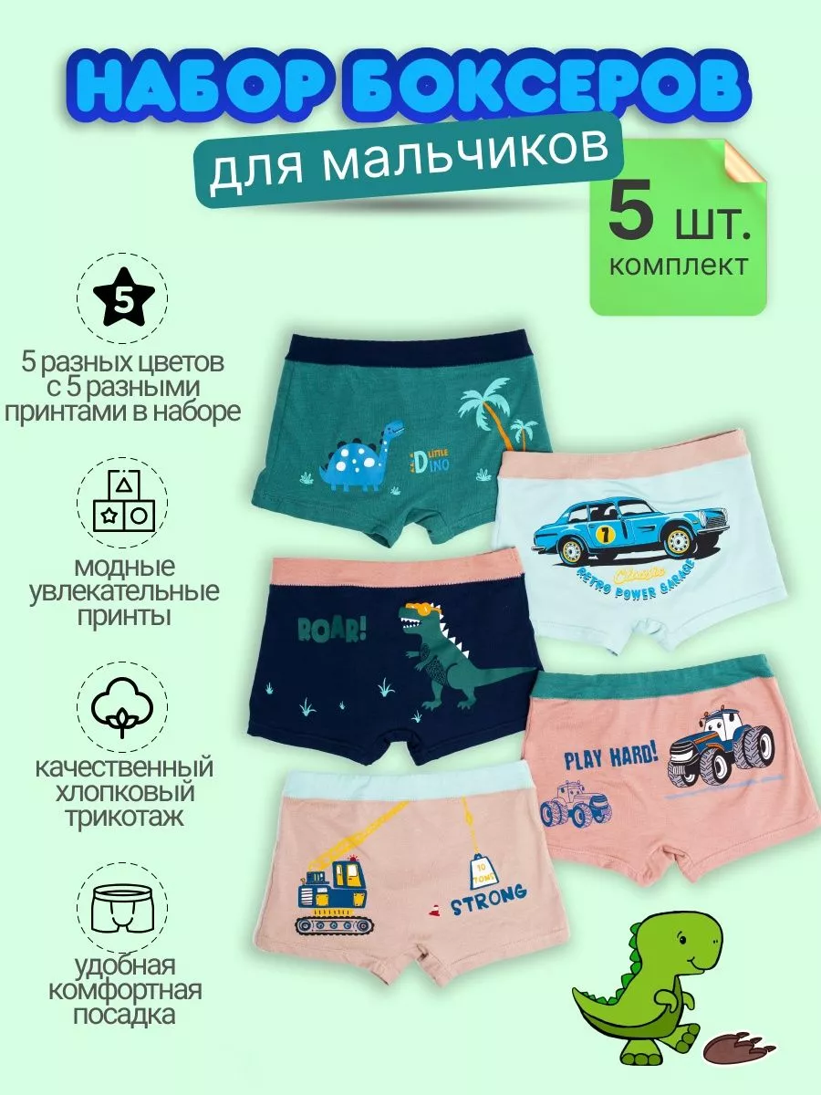 Трусы набор 5 штук TOSHA KIDS 108631092 купить в интернет-магазине  Wildberries